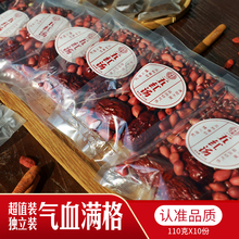 五红汤材料调煲汤下包理哺乳期产补后孕妇月子气血品糖水原材料奶