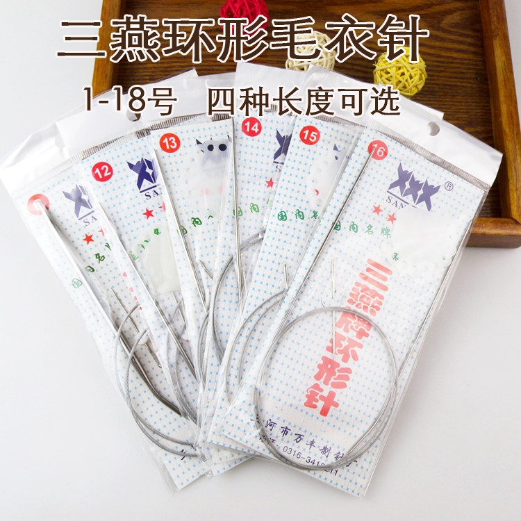 编织工具三燕不锈钢空心毛衣针环形针6--16号43/60/80/120CM长度图片