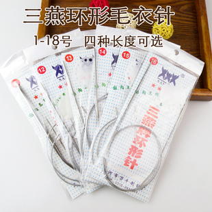 编织工具三燕不锈钢空心毛衣针环形针6--16号43/60/80/120CM长度