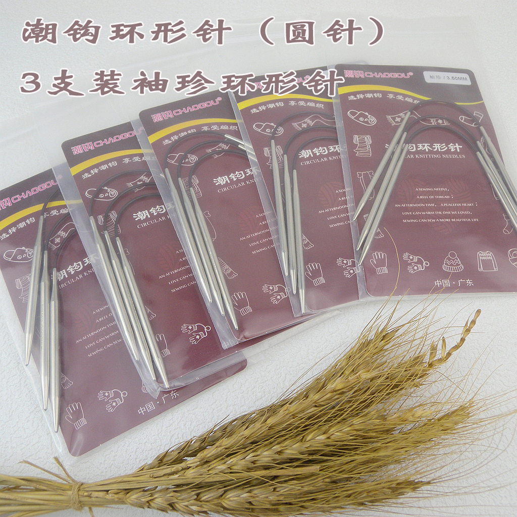 潮钩牌飞鸟针圆型针环形针超短环形针毛衣针棒针编织毛线顺滑