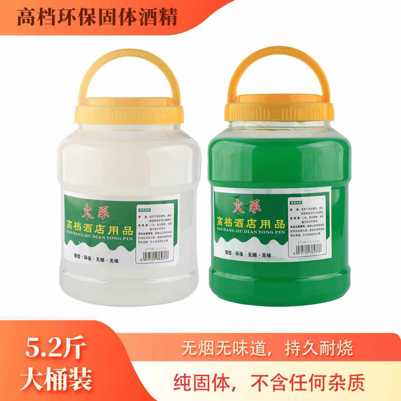 火系固体酒精桶装无烟耐烧火锅图片