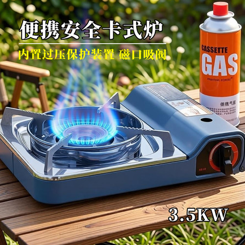 户外便携卡式炉露营野炊全套