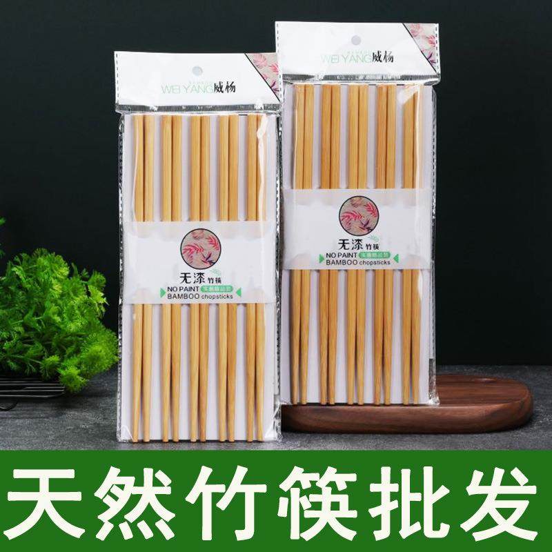 10双装竹木筷子家用盒装碳化无漆防滑商超跑江湖地摊货源包邮