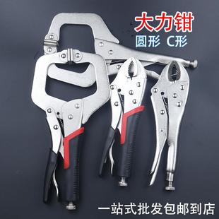 大力钳五金工具重型C型多功能焊接固定手动夹钳 包邮 圆头美式