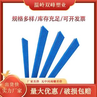 周转箱内分隔板 厂家塑料隔条 内箱刀卡梳齿型隔条