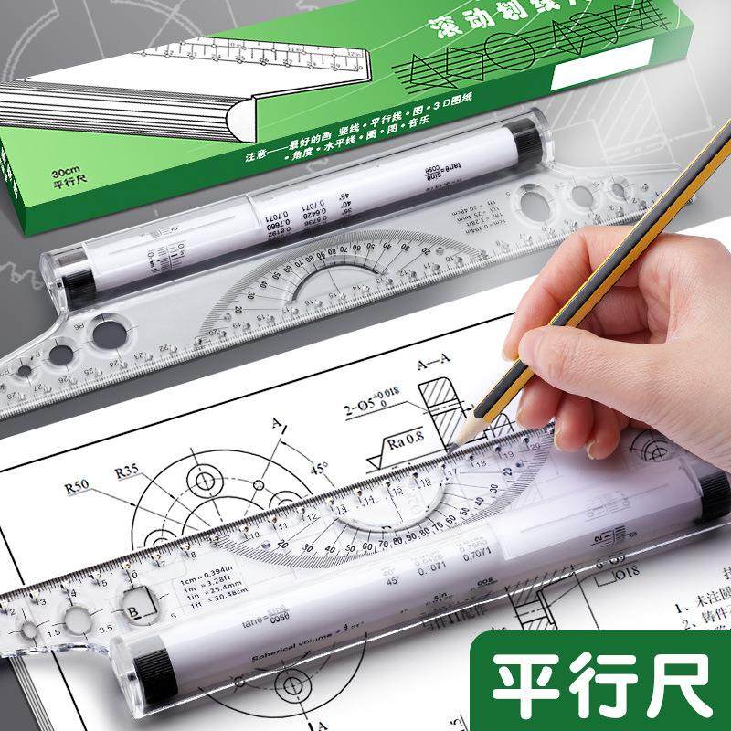 平行尺工程绘图专业设计用尺滚轮尺子新款室内设计30CM角度绘图尺