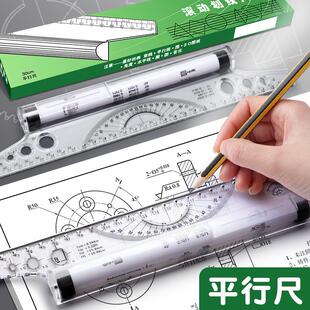 平行尺工程绘图专业设计用尺滚轮尺子新款室内设计30CM角度绘图尺