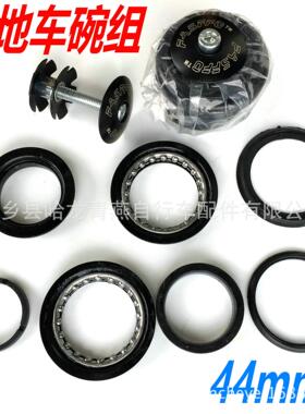 山地车碗组/自行车碗组/44MM碗组/车头碗/前叉碗组/黑色碗组/配件