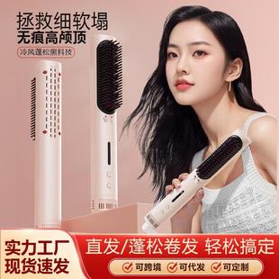 冷风直发梳负离子家用护发防烫梳齿负离子卷直两用高温蓬松梳 新款
