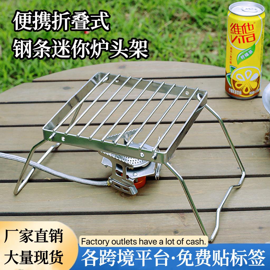 户外便携迷你折叠不锈钢炉头支架 烧烤架套锅架烤盘支架烤网小号