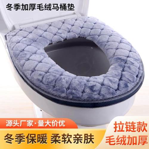 秋冬款马桶垫长毛绒马桶坐垫家用加厚马桶垫可水洗坐便器垫圈