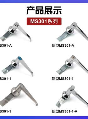 新型MS301配电柜门锁铁皮箱机箱机柜门把手锁 开关柜锌合金执手锁