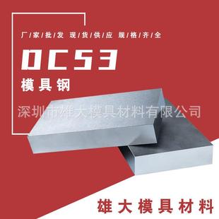 冷拉光圆钢圆棒板高硬度 DC53模具钢 冲子料锻件耐磨性热处理钢板