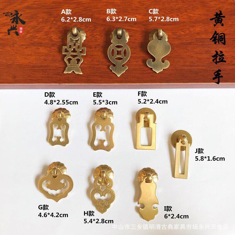 黄铜拉手中式孔铜把手衣橱柜门小拉手复古书柜书桌抽屉铜拉手