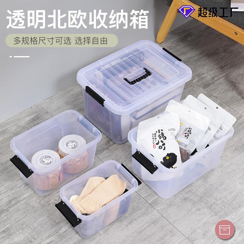 塑料透明收纳盒加厚大号环保工厂防水防潮整理箱手提收纳箱