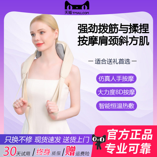 【小红书推荐】颈椎按摩仪器送礼