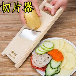 切片器 多功能切菜器 可调节切片厚度擦片器 削土豆刨片器 龙江