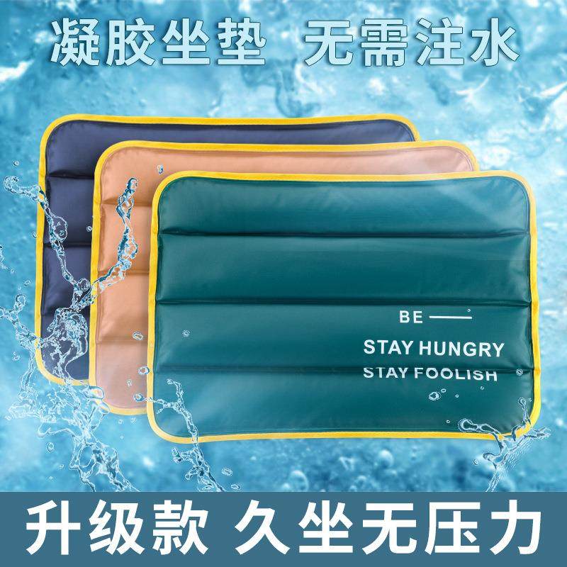免注水凝胶冰垫水垫坐垫降温清凉垫办公室坐垫单人冰凉垫床垫