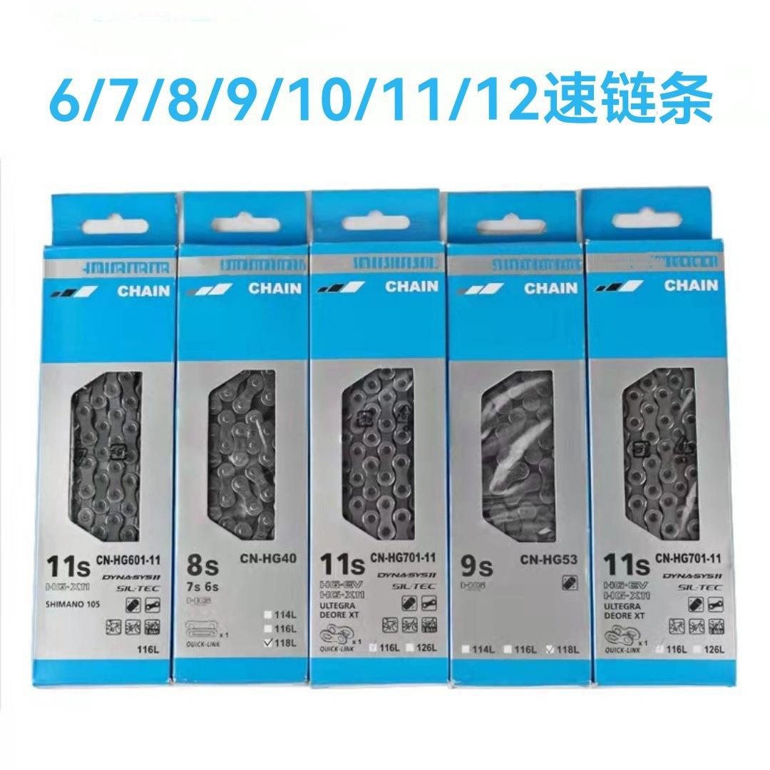shuimao自行车链条678速/9速/10速/11速/12速山地车变速链条公路