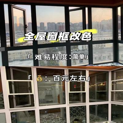 WBZ7窗框门窗贴纸自粘遮丑窗户包边框套翻新改色铝合金门框门套包