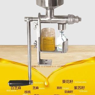 手动手摇榨油机家用小型挤轧机不锈钢压油机外贸