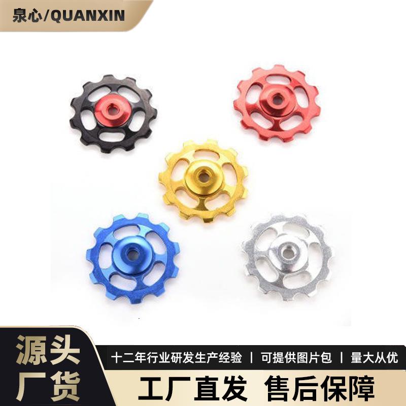 山地自行车单车后拨铝合金11齿导轮 轴承阳CNC拨链轮 一个