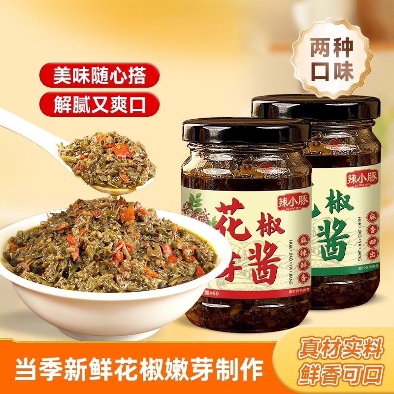2026年新鲜花椒芽酱麻香麻辣味夹馍酱拌饭拌面酱下饭酱暴下饭调味