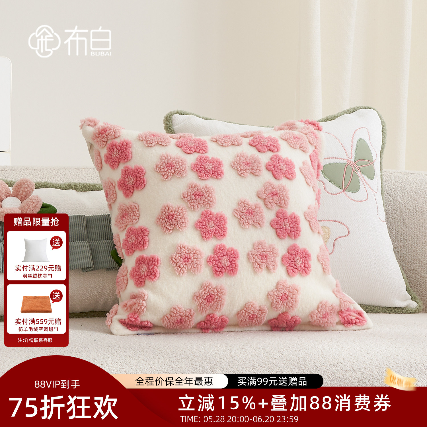 布白抱枕沙发靠枕抱枕套客厅靠垫女生靠背垫午睡枕头可爱高级新款