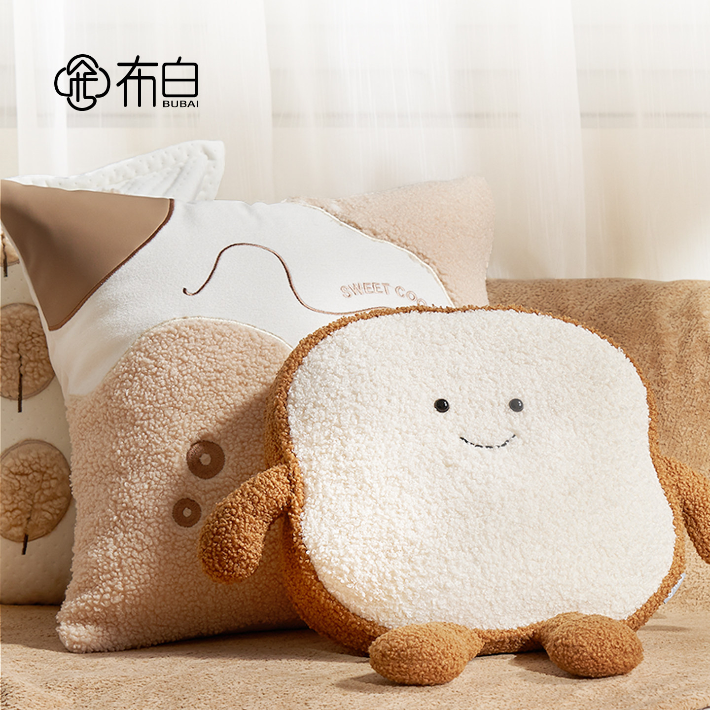 抱枕沙发客厅儿童靠枕异形吐司高级新款奶油风可拆洗抱枕套靠垫,居家布艺,靠垫/抱枕,淘宝优惠券,粉丝福利购,淘宝优惠卷