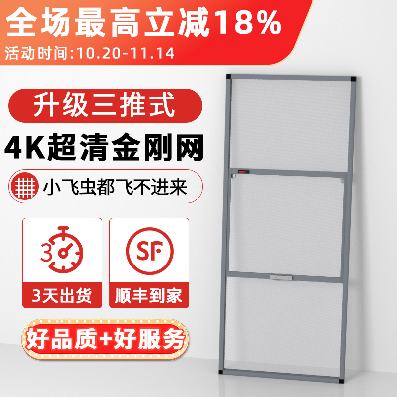 安逸美上门测量定制纱窗