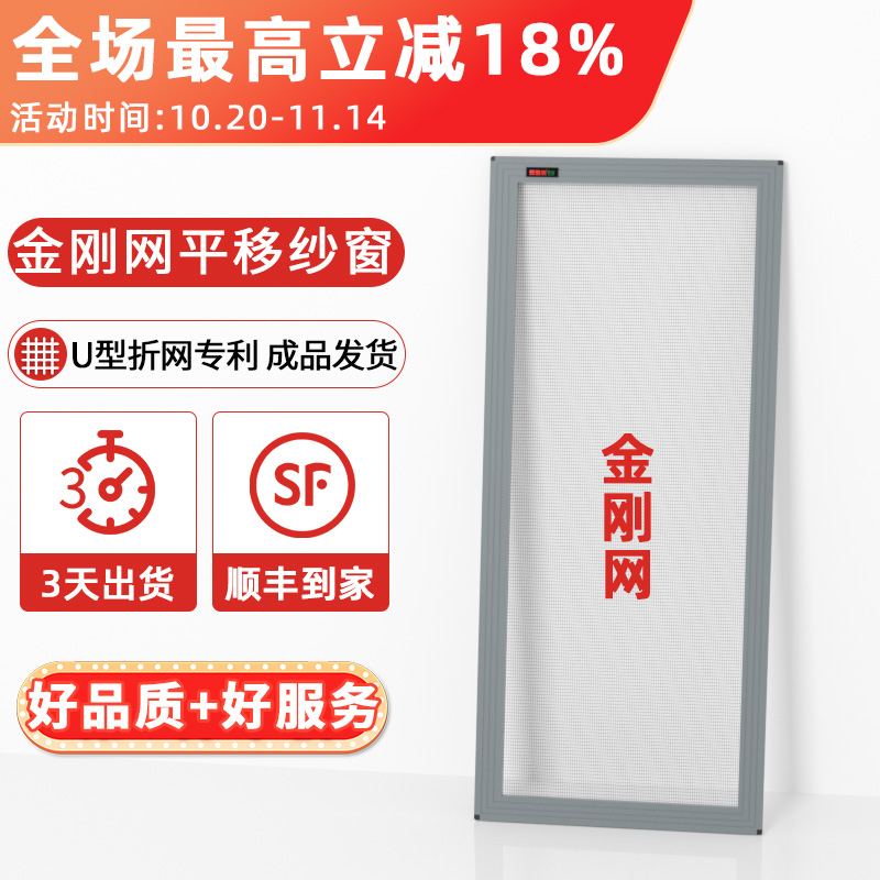 安逸美金刚网纱窗自装推拉式铝合金边框防蚊鼠防沙不锈钢304定制