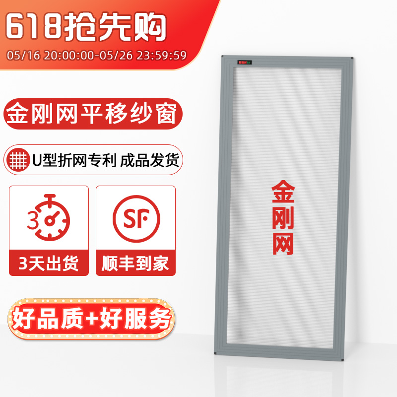 安逸美金刚网纱窗自装推拉式铝合金边框防蚊鼠防沙不锈钢304定制