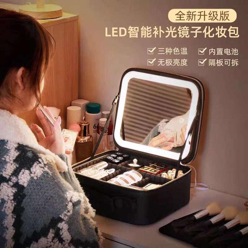 日本高端LED化妆包大容量