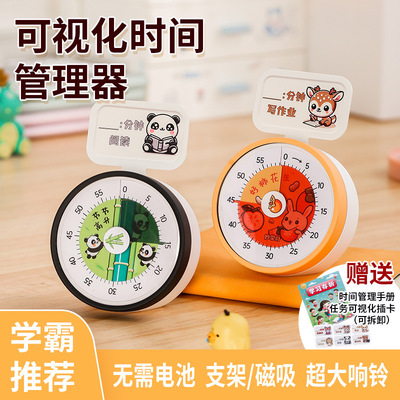 学生可爱可视化静音计时器小学生