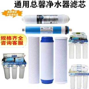 台湾总馨家用净水器纯水机70G加仑RO膜反渗透通用型全套5级滤芯