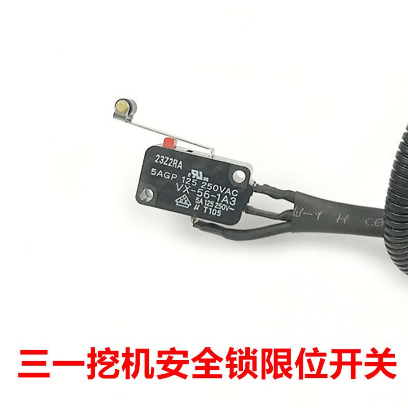 三一挖机配件55 75 135 215 365485原厂先导安全锁行程限位总开关
