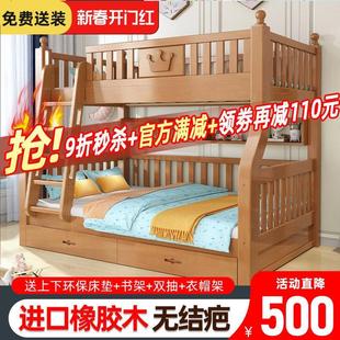 全实木儿童床上下床双层床带书桌子母床两层大人上下铺橡木高低床