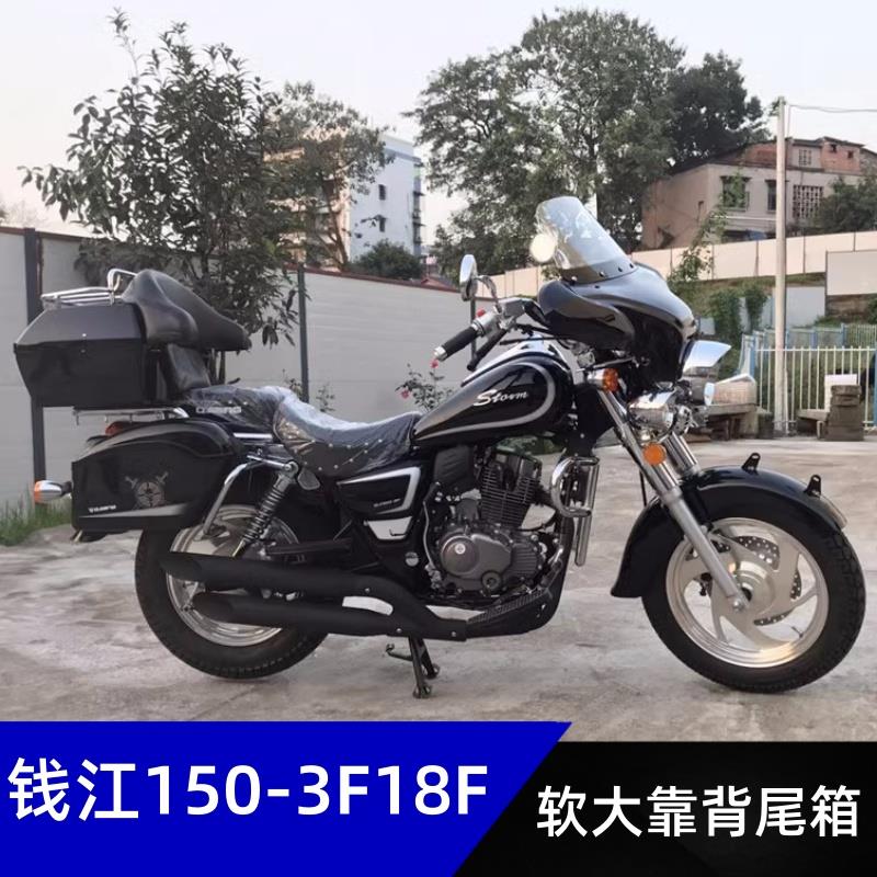 适用钱江150-3F18F风暴太子摩托车尾箱尾架货架超大容量后备箱子