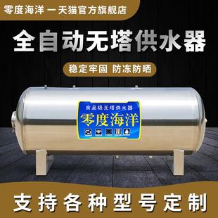 不锈钢压力罐卧式 无塔供水器家用 全自动供水自来水增压水泵水塔