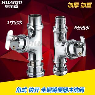 厕所冲水阀蹲便器冲水阀手扭旋钮大便冲洗阀角式 老式 延时阀配件