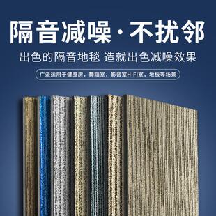 方块拼接地毯水泥地直接铺办公室满铺房间琴房地板垫家用隔音地毯