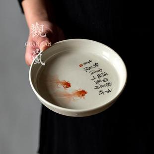 手绘金鱼草木灰壶承干泡盘配件陶瓷茶壶壶垫家用功夫茶具果盘 中式