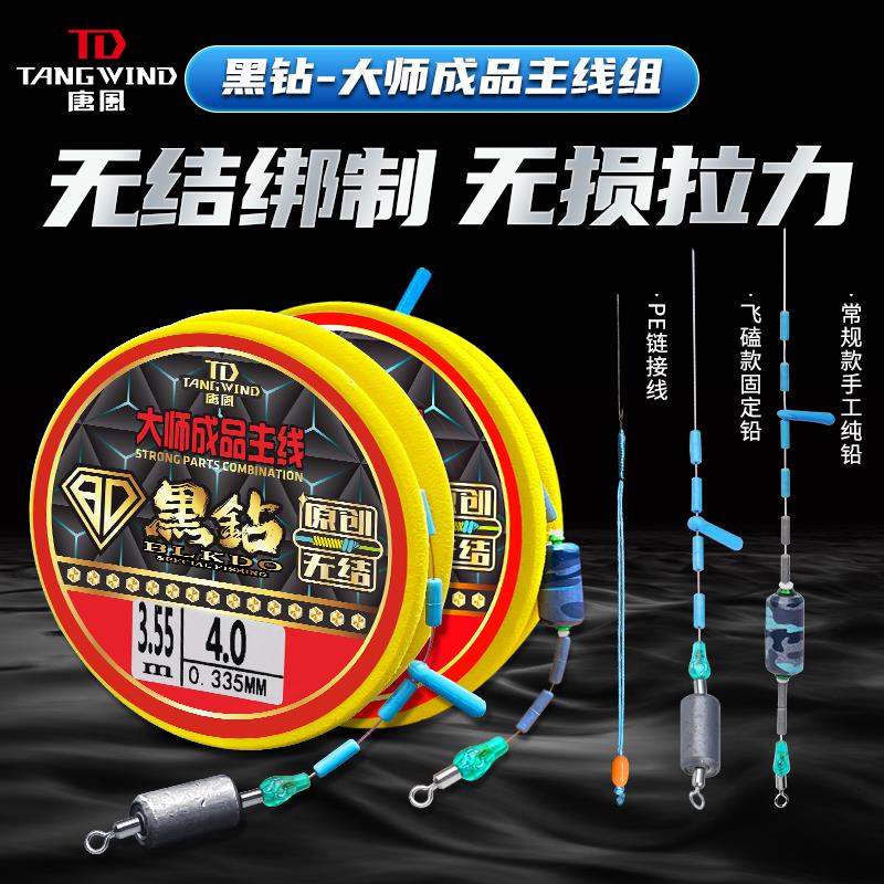 丸美唐风黑钻无结主线组成品主线手工精绑强拉力尼龙正品高端线组