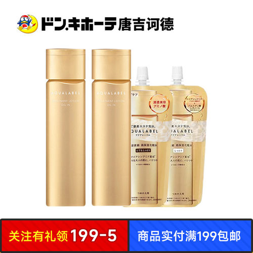 资生堂水之印抗皱精华水