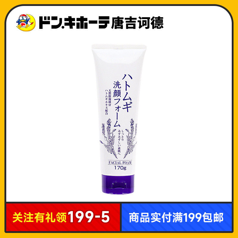 惊安殿堂清洁清透水润