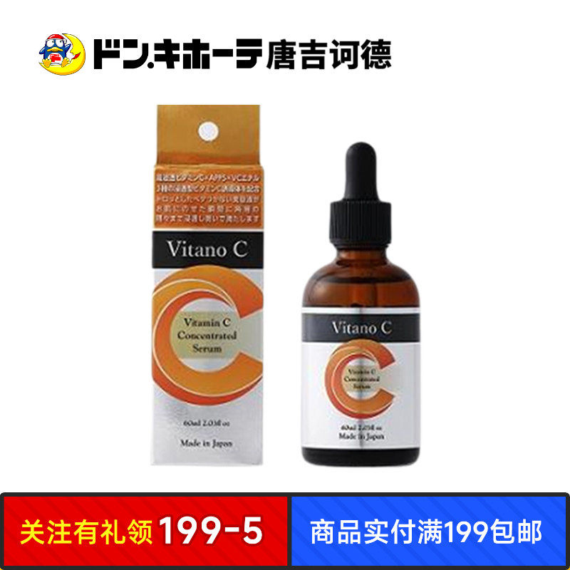 惊安殿堂精华液维C毛孔暗沉