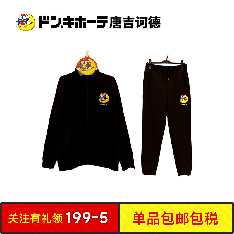 Donki唐吉诃德惊安殿堂唐企鹅乘月宽松运动服裤套装拉链休闲男女