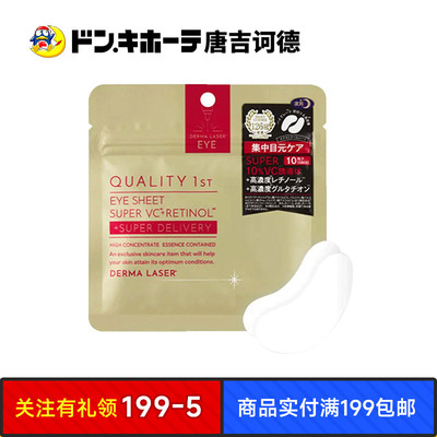 唐吉诃德皇后的秘密眼膜