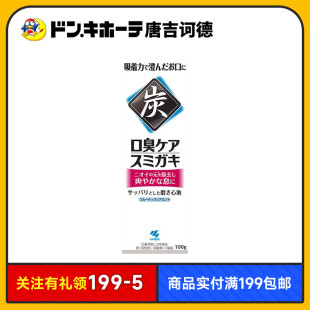 Donki唐吉诃德小林制药牙膏进口竹炭黑炭护龈除口臭口气清新