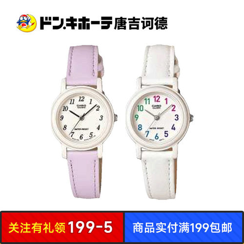 Donki唐吉诃德CASIO卡西欧三针石英腕表LQ-139L手表正品